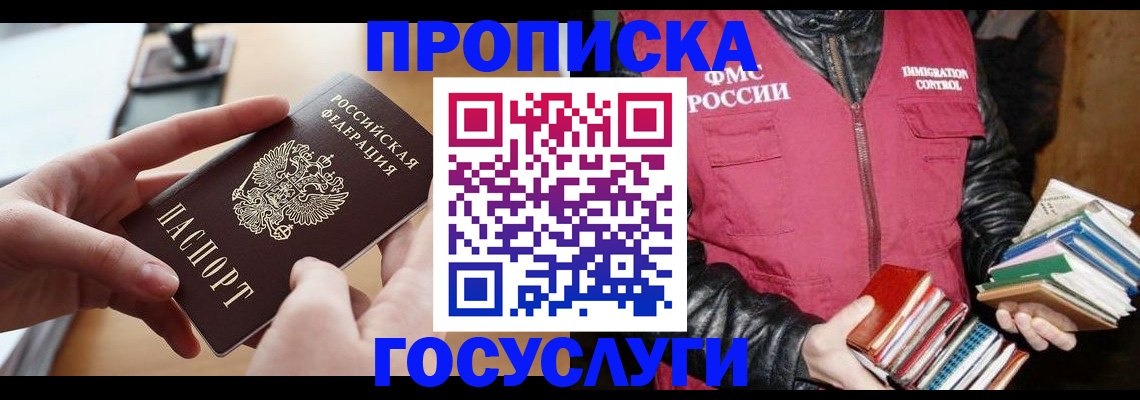 прописка паспорт в Тамбове