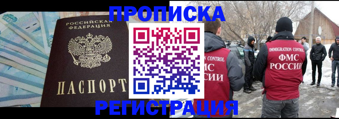 временная регистрация 2025 в Тамбове