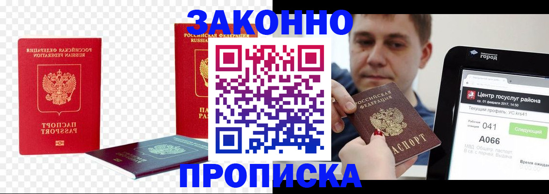 прописка в квартире в Тамбове