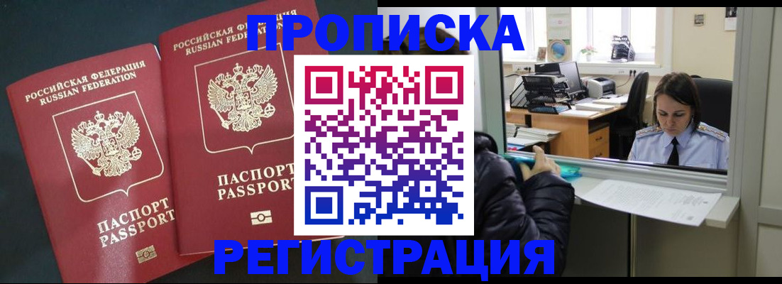 прописка штамп в Тамбове
