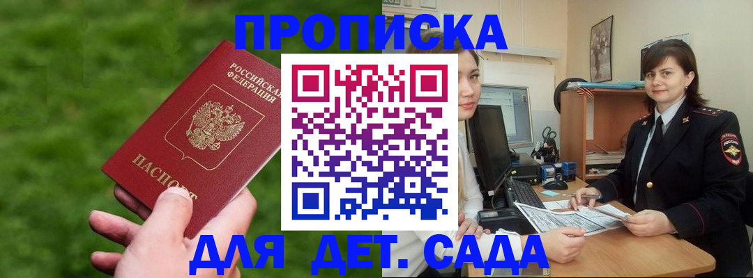 прописка гарантия в Тамбове