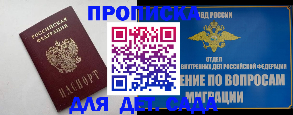 прописка штамп в Тамбове
