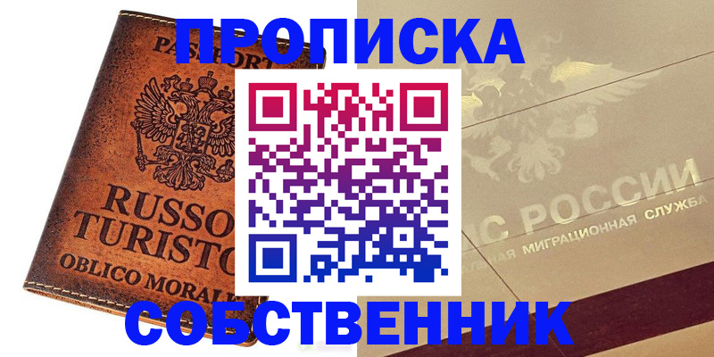 прописка гарантия в Тамбове