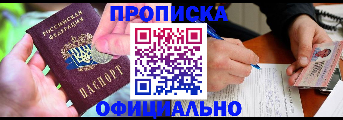 прописка в квартире в Тамбове